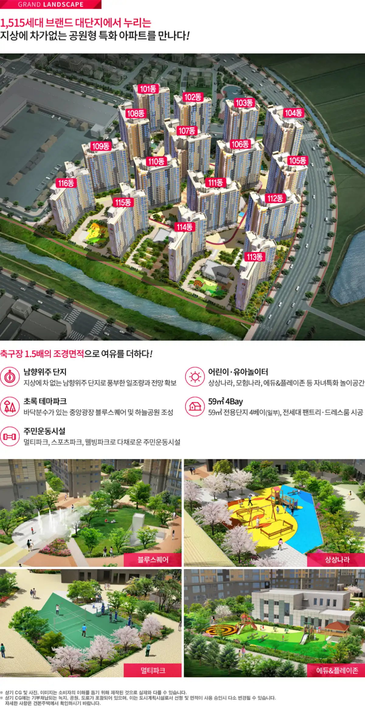 단지소개