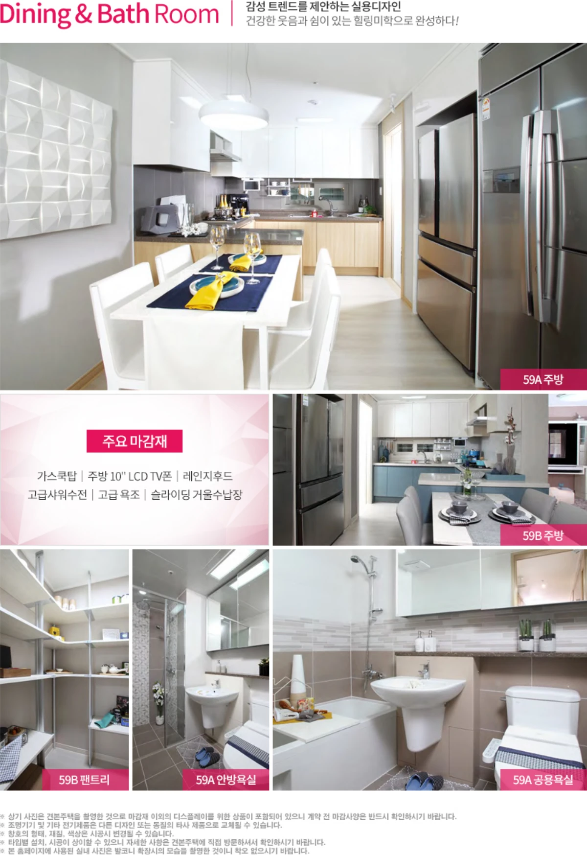 주방&욕실1