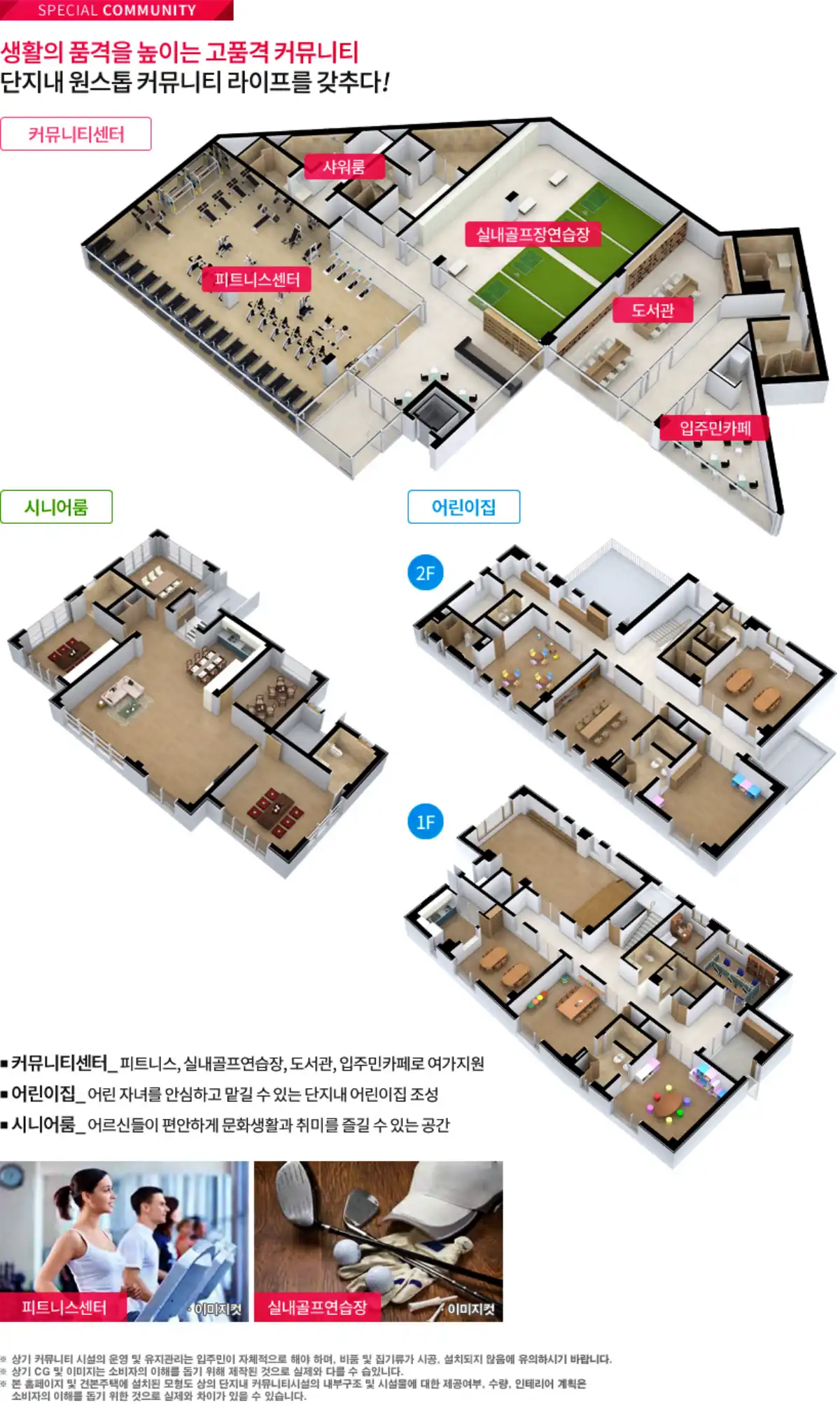 커뮤니티