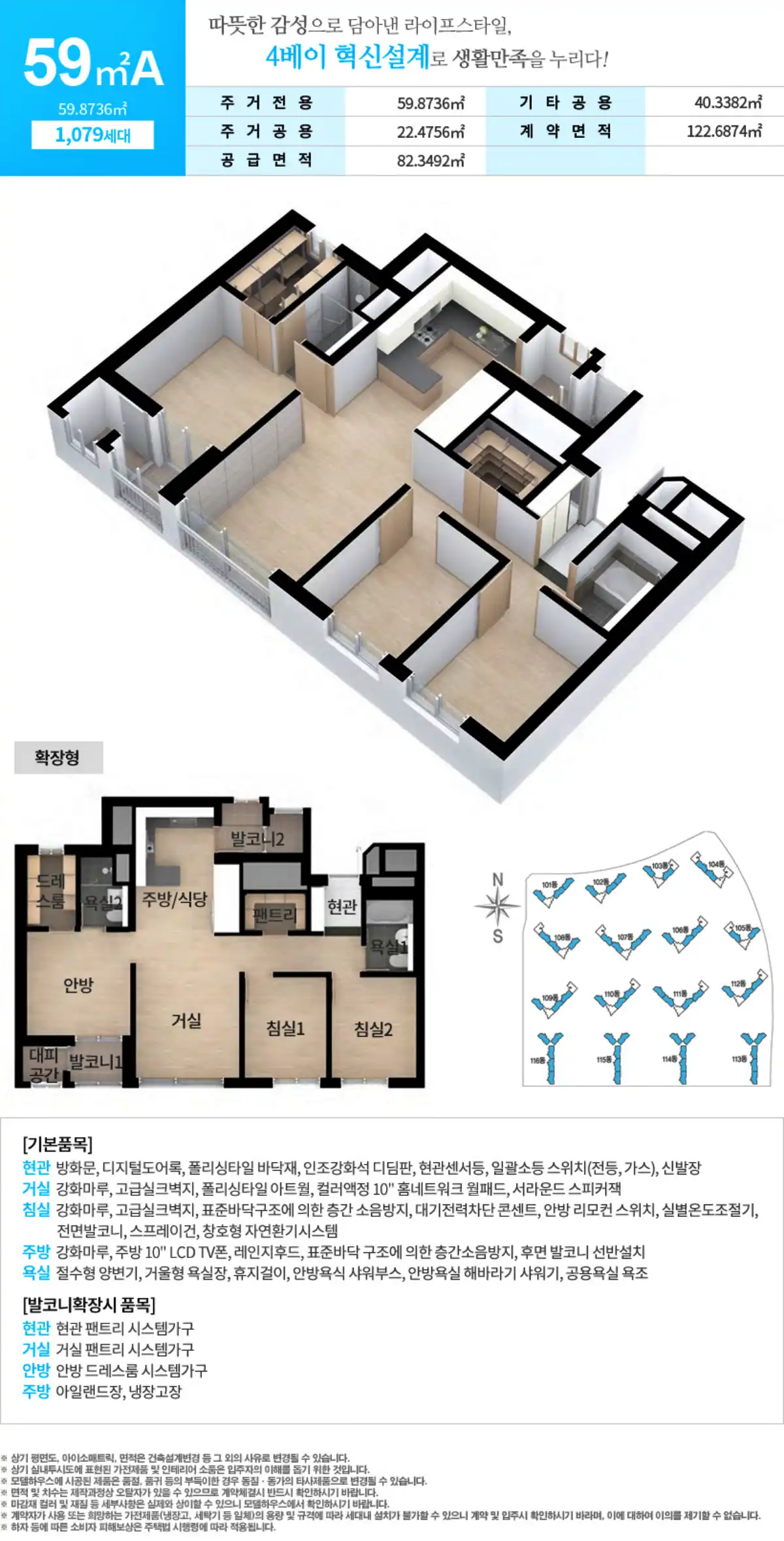 평형안내_59A