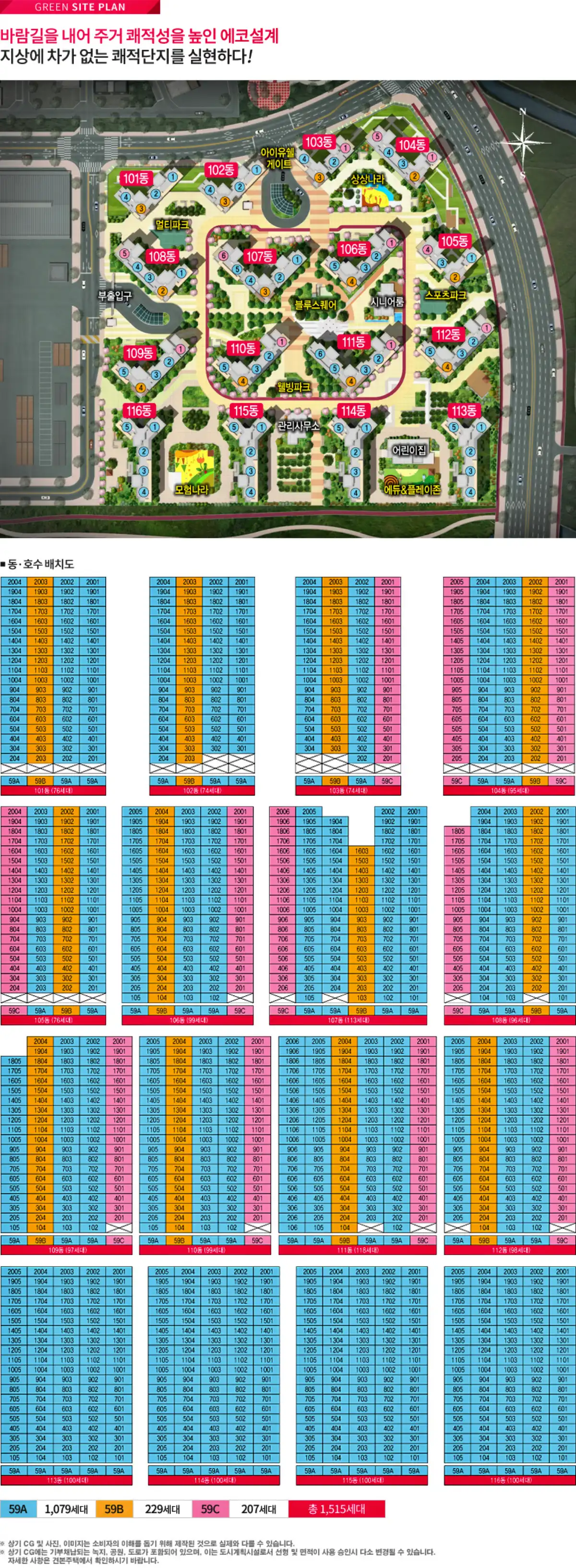 화전우방아이유쉘 단지배치도