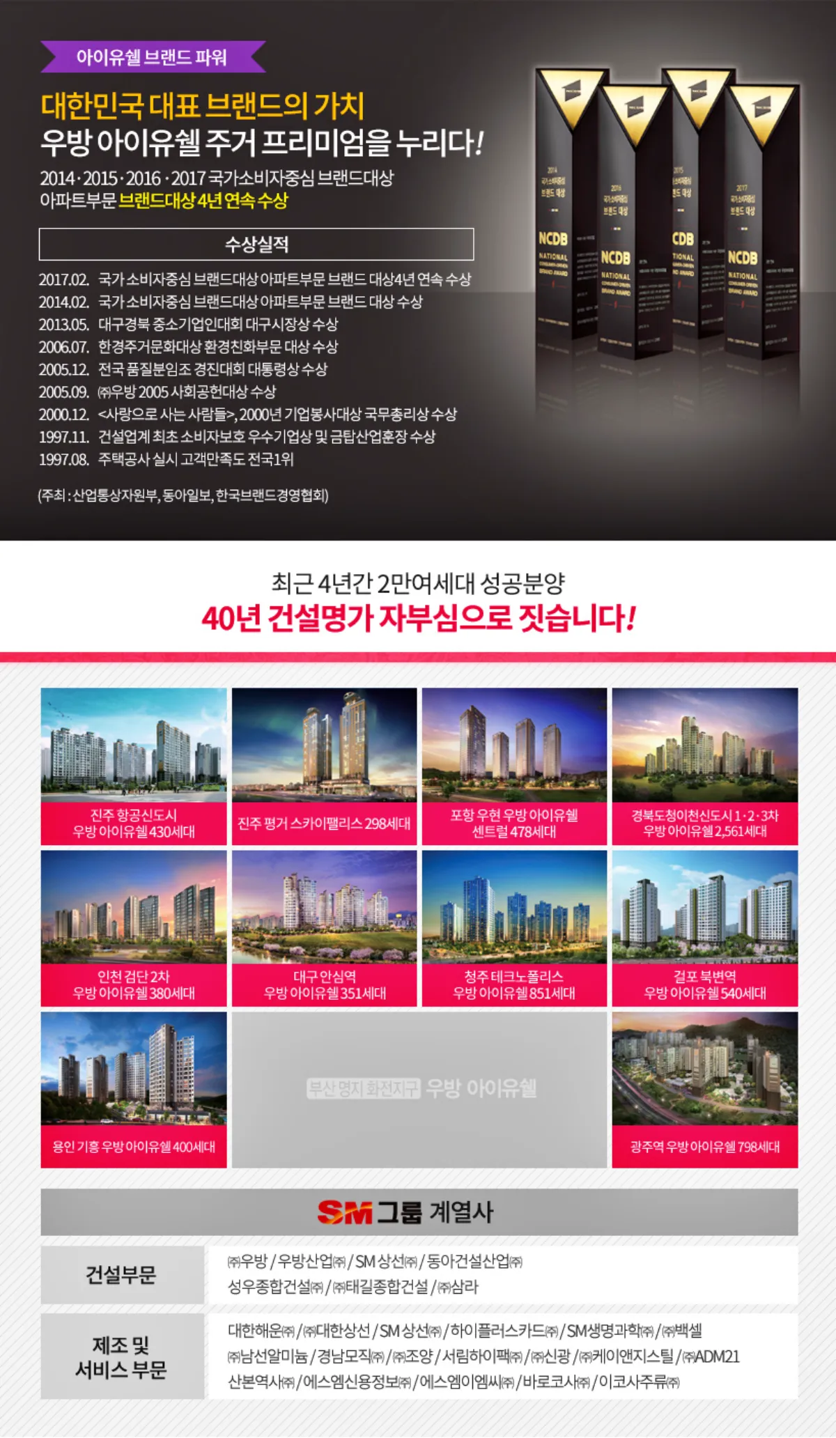 브랜드소개-화전우방아이유쉘